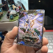 Pokemon TCG Arceus V Alt Full Art Holo Ultra Rare 166/172 Brilliant Stars on eBay