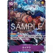 Kaido OP17-062 Prices | One Piece Japanese World's Strongest