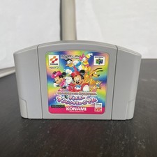 ebay® Auktion 317753685256 | Dance Dance Revolution Disney Dancing Museum Nintendo 64 Konami 2000 Thumbnail of ebay® auction 317753685256 | Dance Dance Revolution Disney Dancing Museum Nintendo 64 Konami 2000