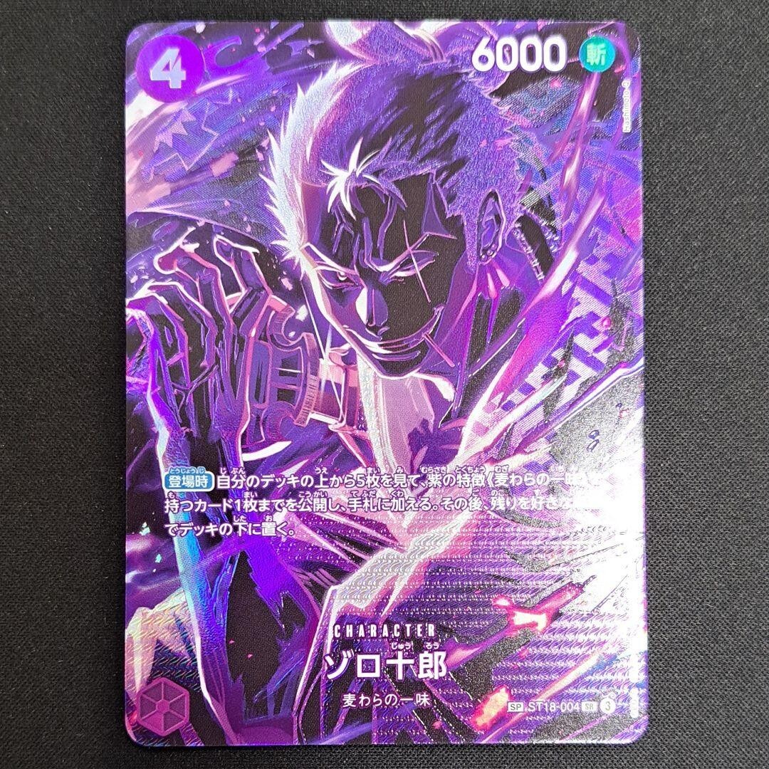 Zoro-Juurou SP Parallel ST18-004 Legacy of The Master