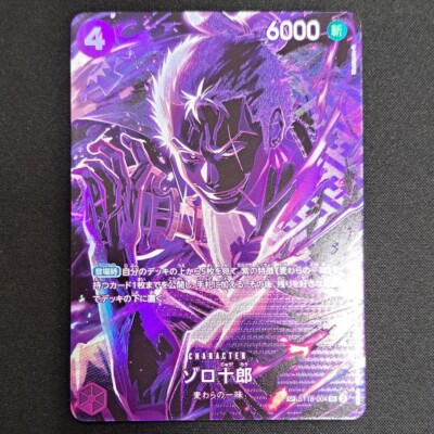 ゾロ十郎 SR SP(スペシャルカード) ST18-004 ゾロ十郎 SP ST18-004 SR｜ワンピースカードシングルカード通販