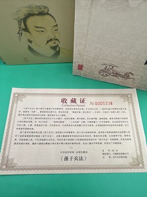 Sun Zi's Art of War in Silk Chinese/English Limited Gift Exclusive