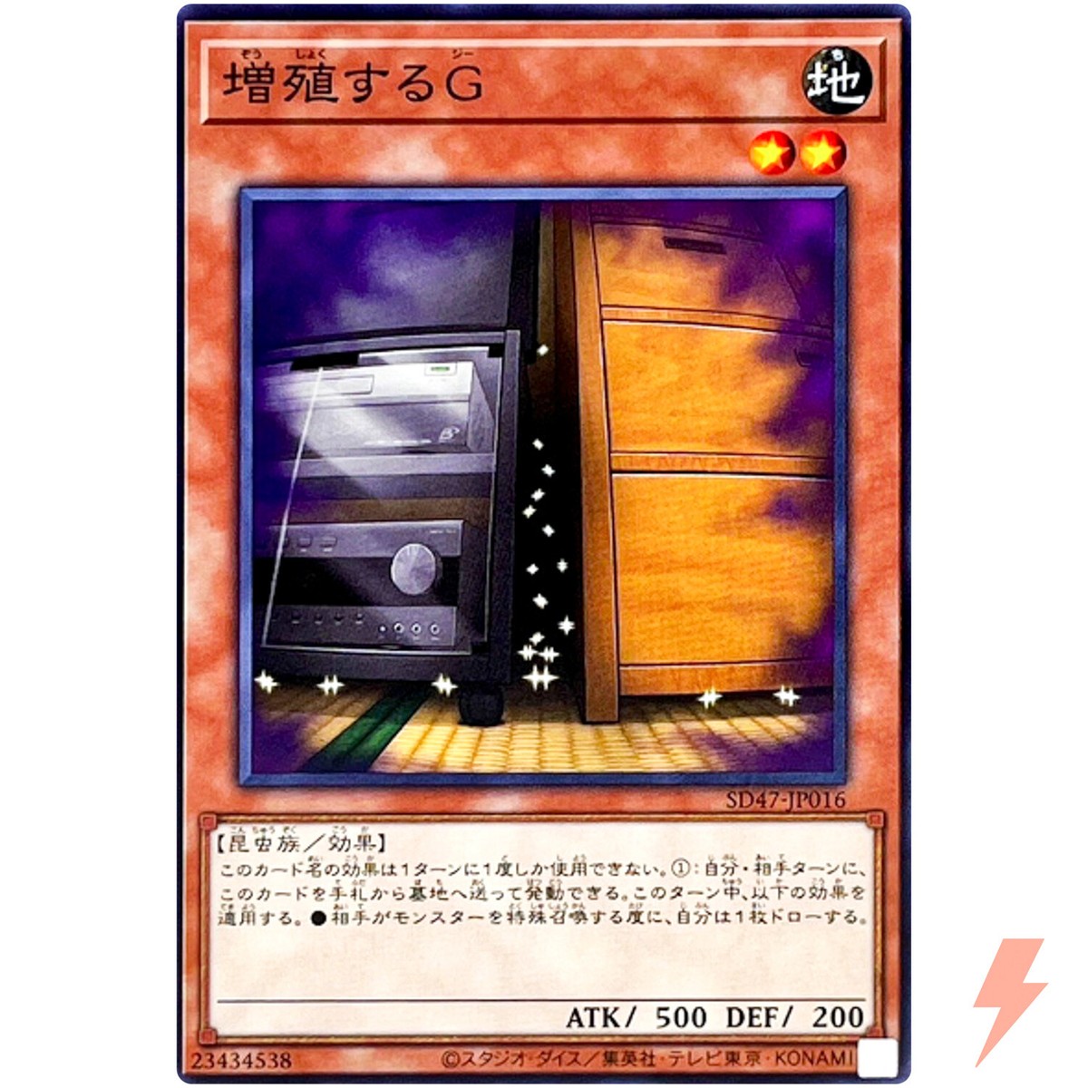Maxx C - Common SD47-JP016 Advent of the Eyes of Blue - YuGiOh