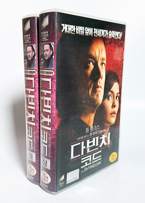 THE DA VINCI CODE - original Korea VHS release (2006) NTSC