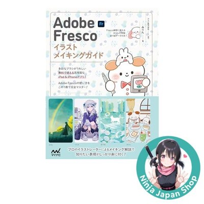 Adobe Fresco Illustration Making Guide Japan Book NEW