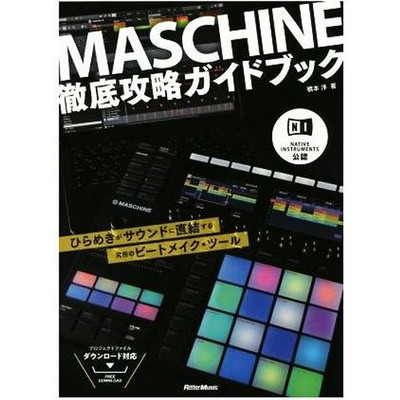 MASCHINE Thorough Strategy Guidebook NATIVE INSTRUMENTS Officially Used 1