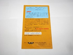 The Great Battle III 3 Super Famicom SFC Japan import +Box Manual CIB US Seller