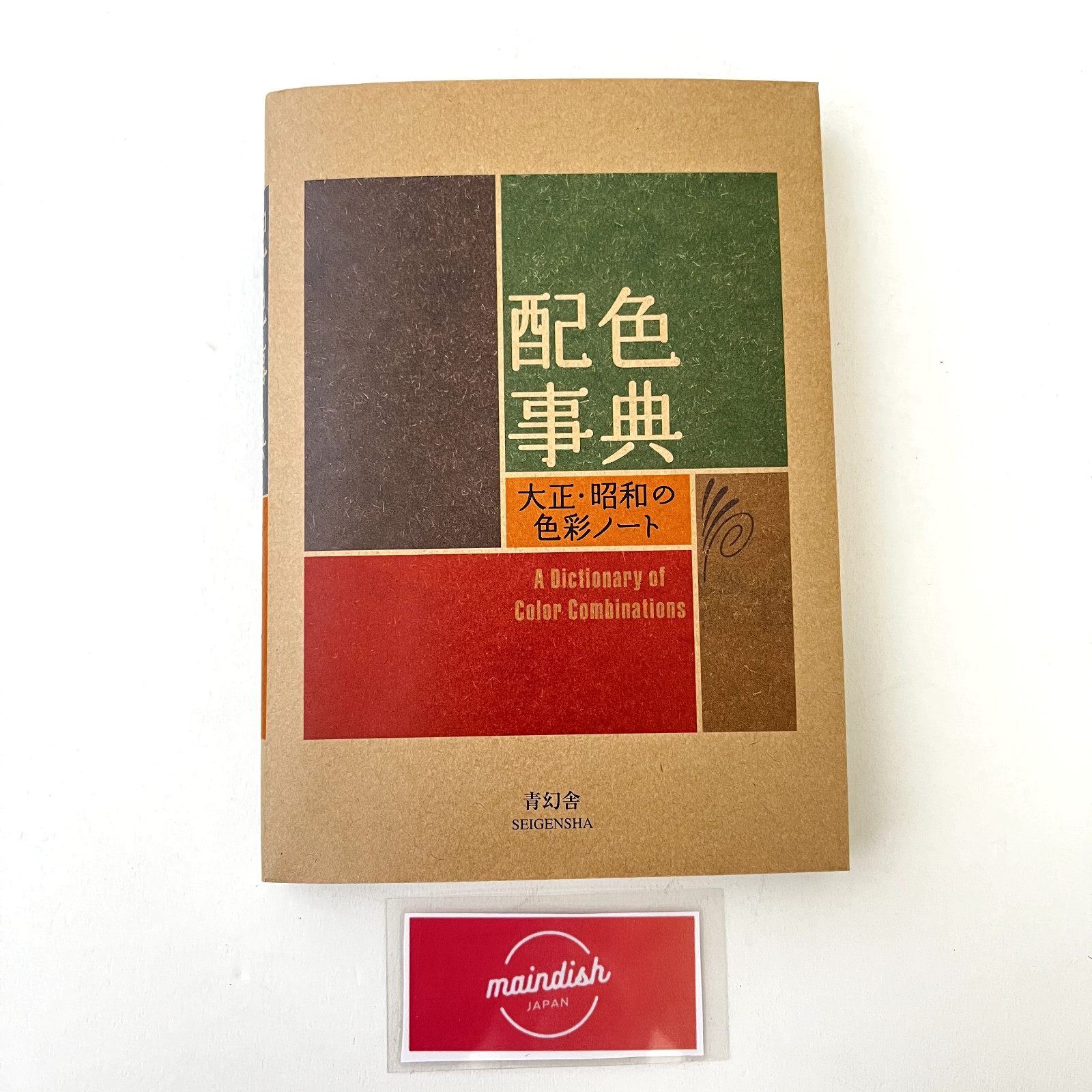 A Dictionary of Color Combinations 1 Japan Art Reference Graphic Design Book NEW - Image 3