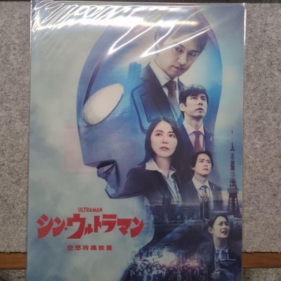 Shin Ultraman Clear File Set