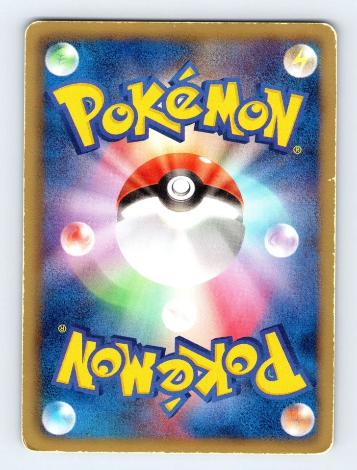 Krokorok 032/053 BW1: White Collection Japanese Pokémon MP 1st Ed - Image 2 of 2