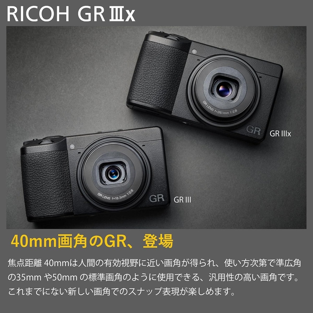 RICOH GR IIIx Digital Camera 24.24 MP GR LENS 26.1mm F2.8
