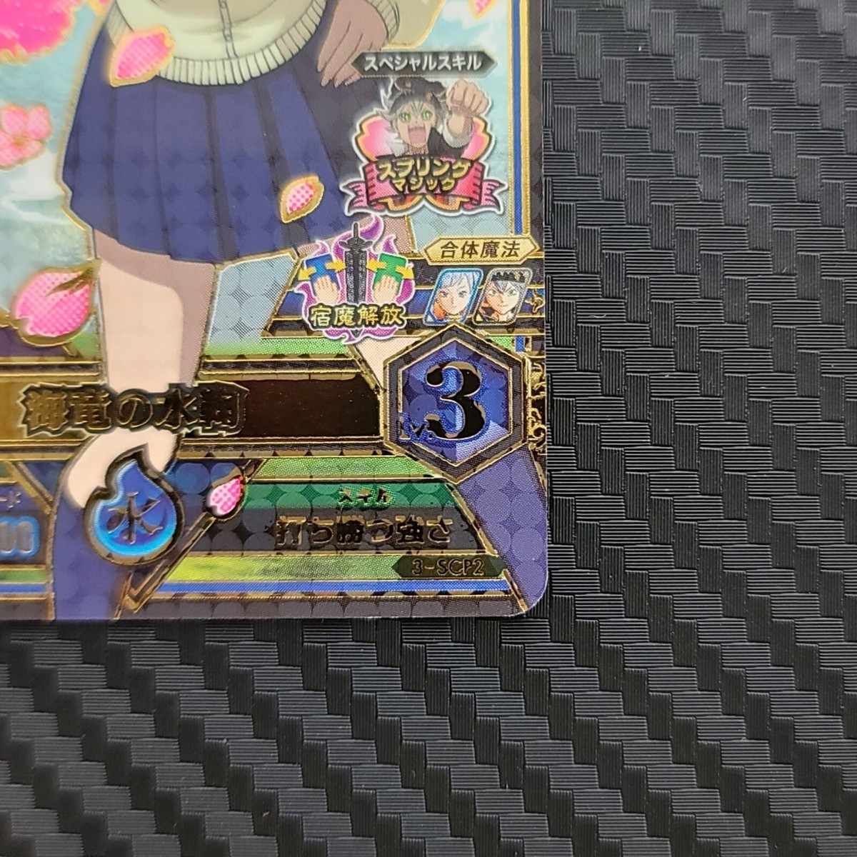 Black Clover Grimoire Battle Card/Noelle Silva / 3-SCP2/High Black Clover Grimoire Battle Card/Noelle Silva / 3-SCP2/High