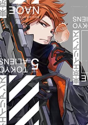 Tokyo Aliens Vol.5 Special Edition Japanese Language Manga Book Comic