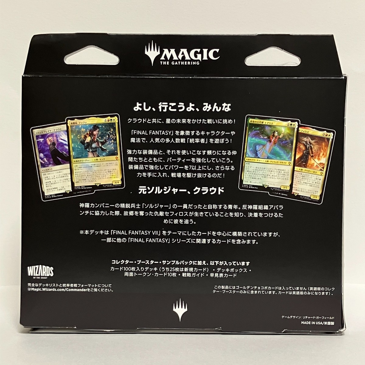 MTG Final Fantasy Commander Deck Limit Break Japanese | eBay