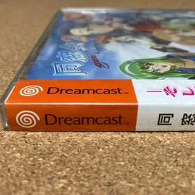 Dreamcast 2 again refrain Japan