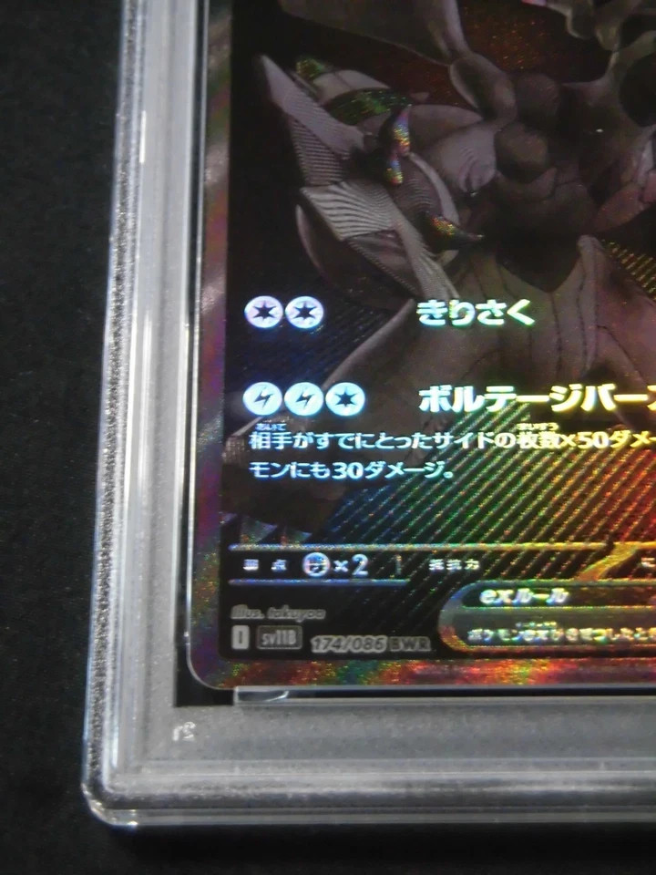 PSA 10 Pokemon Card Zekrom ex BWR 174/086 sv11B Black Bolt
