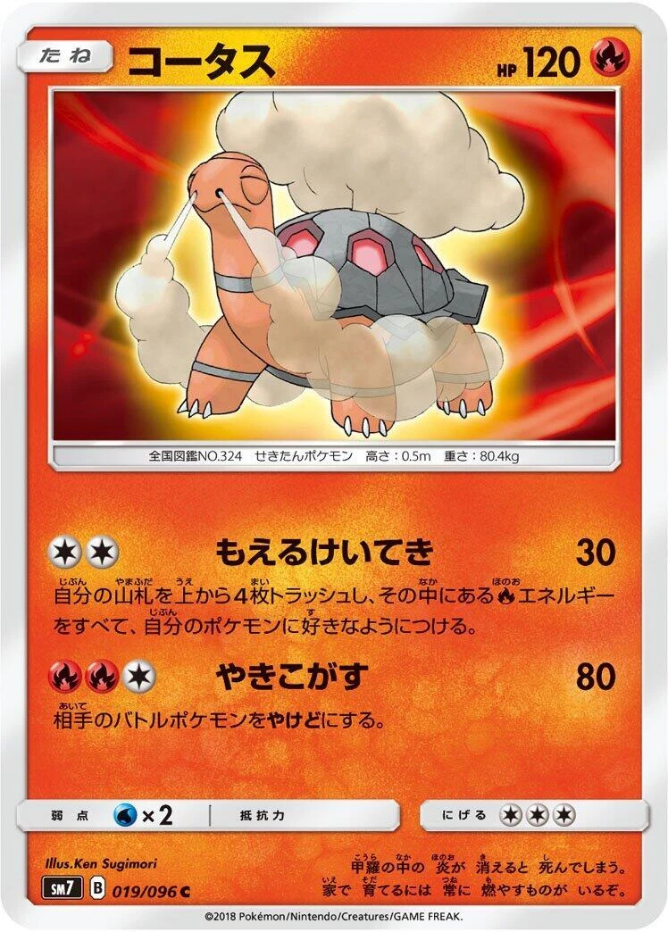 Torkoal 019/096 Sm7: Sky-Splitting Charisma
