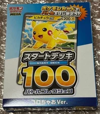 MEGA Start Deck 100 Battle Collection Box Coro Ciao Ver. Japanese Pokemon Card