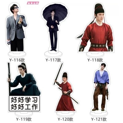 杨洋Yang Yang 15cm Acrylic Figure Stand Collection 雨霖铃