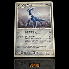 Dialga #33/DP-P Prices | Pokemon Japanese Promo | Pokemon Cards