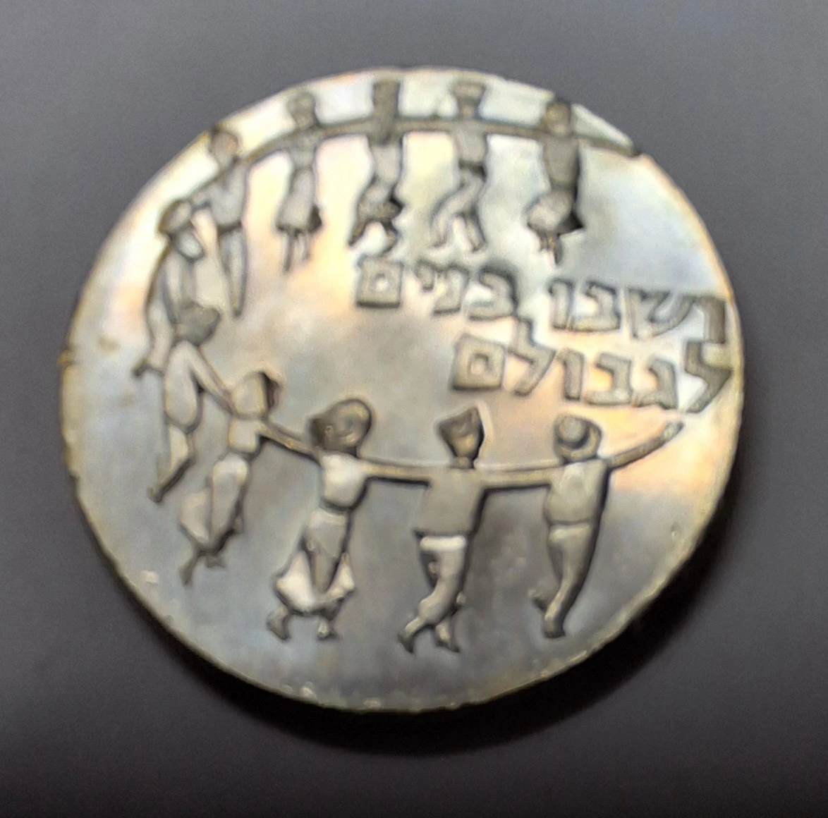 Israel Silver Coins for sale | eBay