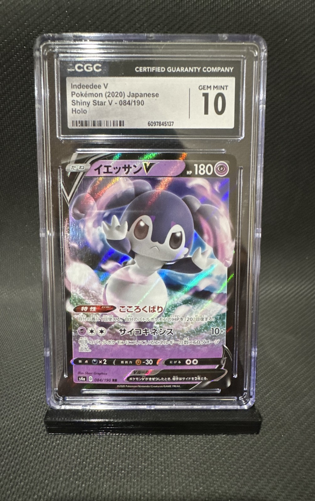 Indeedee V 084/190 S4a: Shiny Star V Holo (Japanese)