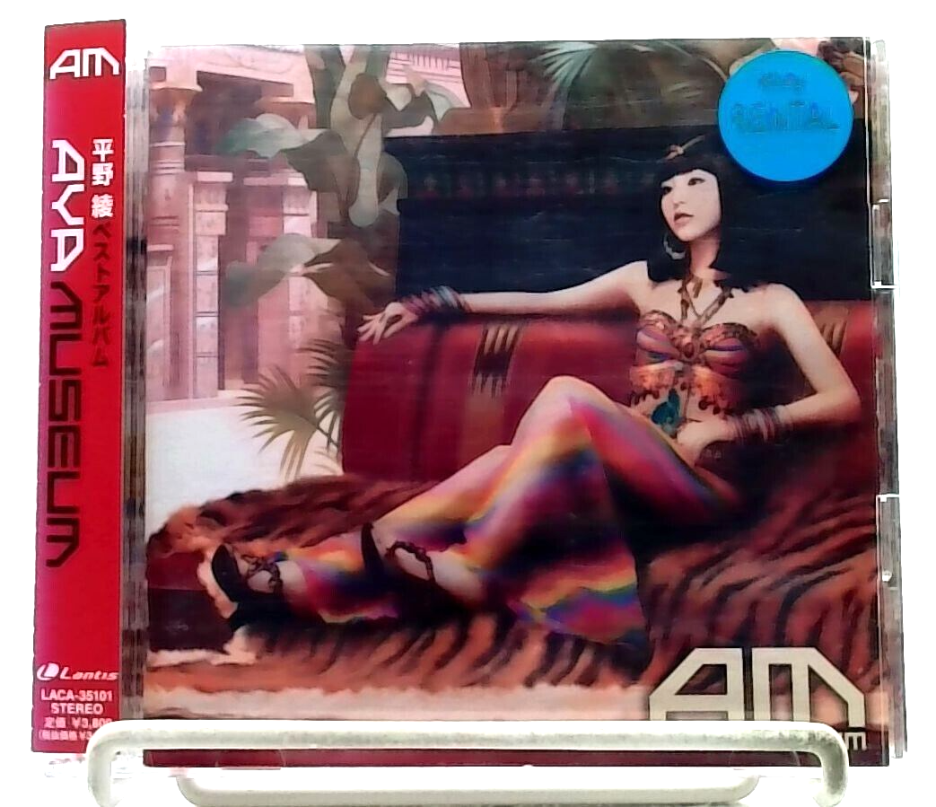 平野綾 CD 17枚セット AYA MUSEUM / Aya Hirano [2CD][OBI] 平野綾/ 涼宮ハルヒの憂鬱 OP, 二