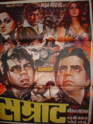 SAMRAAT (1982 ) DHARMENDRA JEETENDRA HEMA MALINI ORIGINAL BOLLYWOOD  POSTER