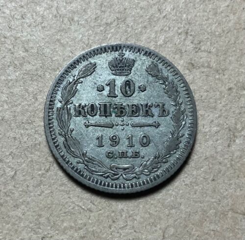 1910 Russia 10 Kopecks - silver coin