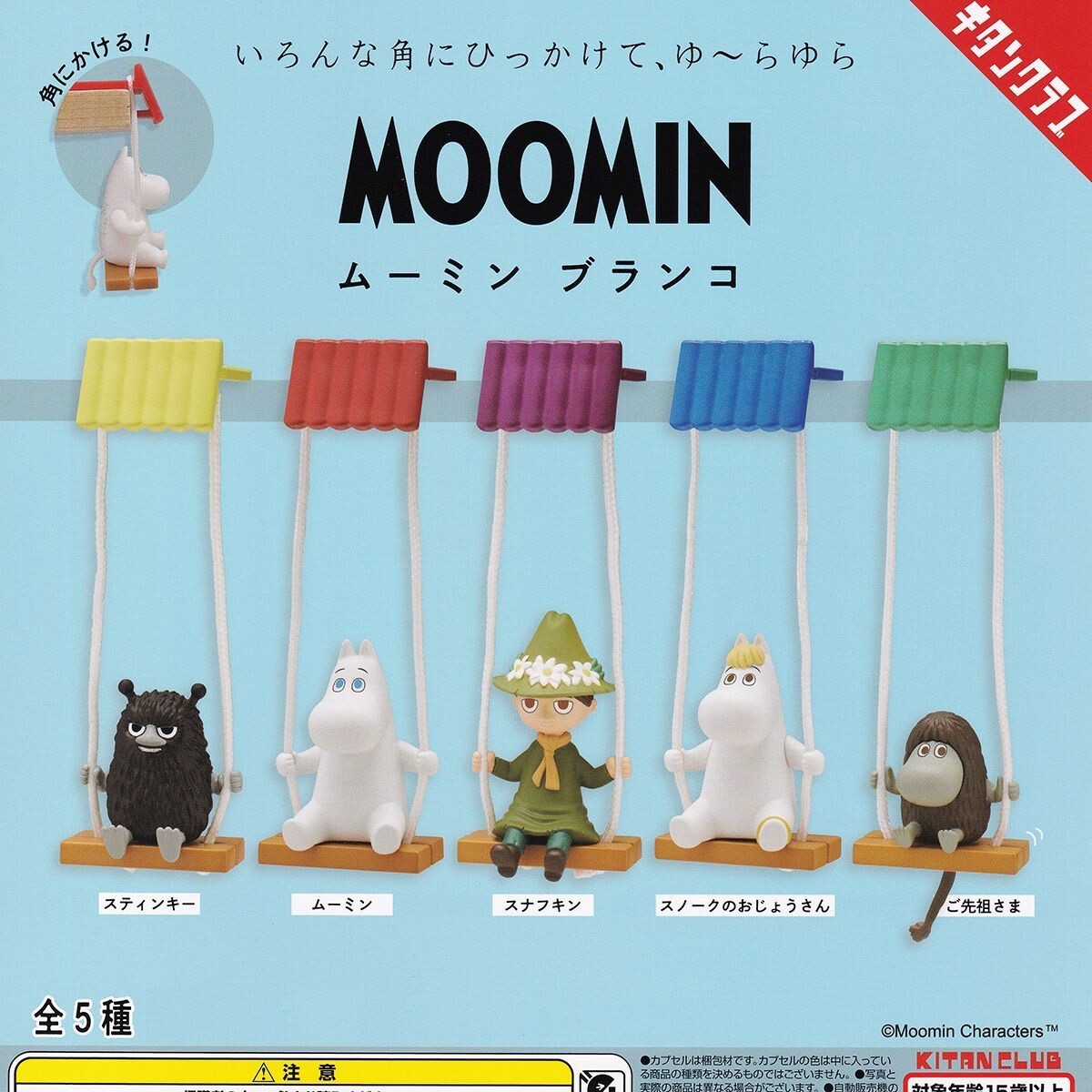 MOOMIN swing Complete set 5 Capsule Toy Gacha Japan JP free