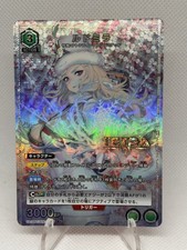 Ludmilla NIKKE UA18BT/NIK-1-083 Parallel R ☆ Union Arena Card Japanese
