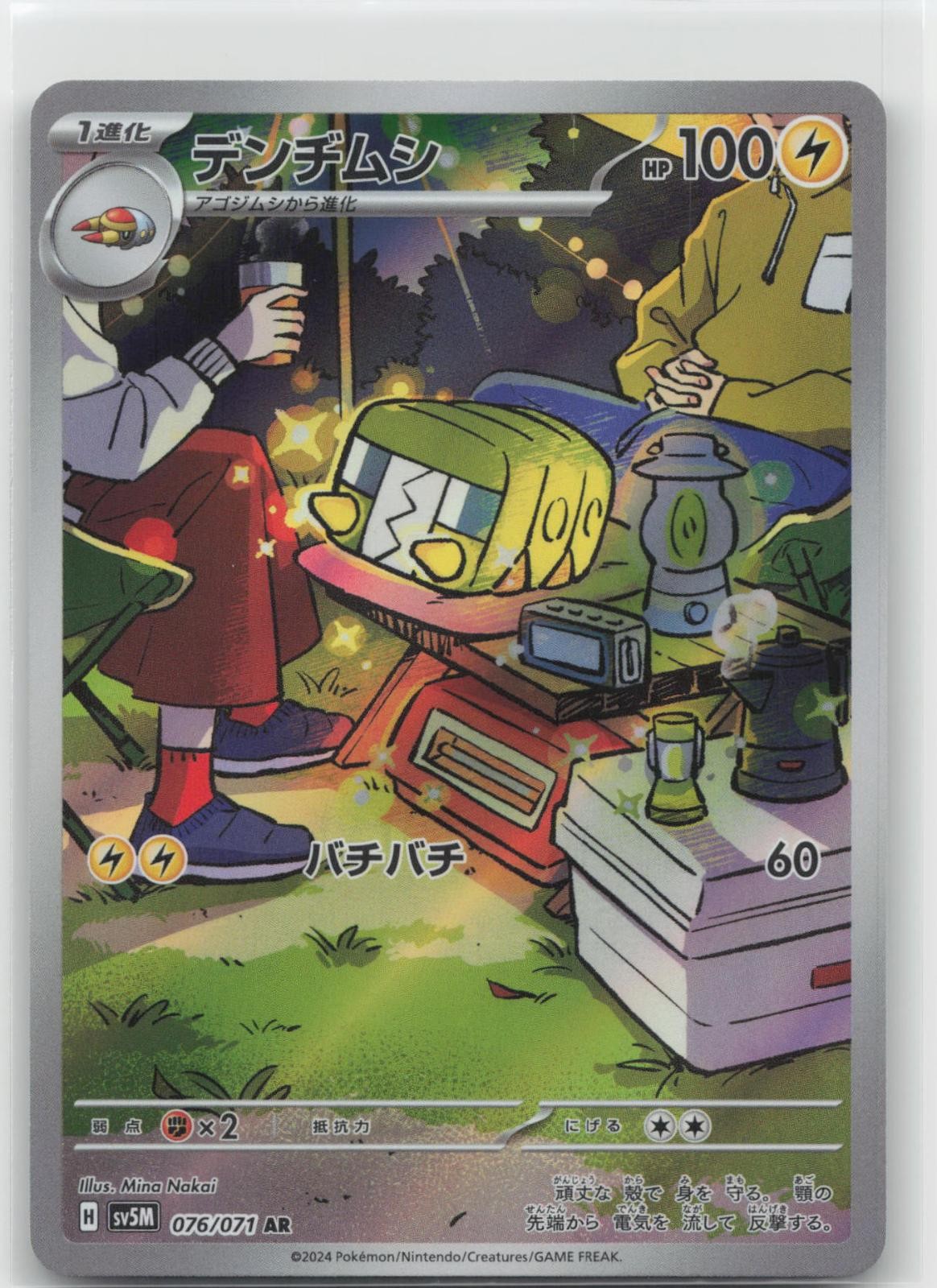 Charjabug Cyber Judge 076/071 Art Rare Holo Near Mint