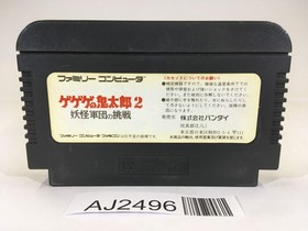 AJ2496 GeGeGe no Kitaro 2 Youkai Gundanno Chousen NES Famicom Japan