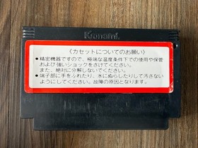 The Goonies - Konami Nintendo Famicom Cart (RC809) 1986 Japan