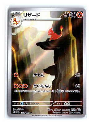 ★PSA10★【リザード/AR/SV2a】CHARMELEON 169/165 PSA 10 GEM MINT Charmeleon 169/165 AR Japanese Pokemon 151