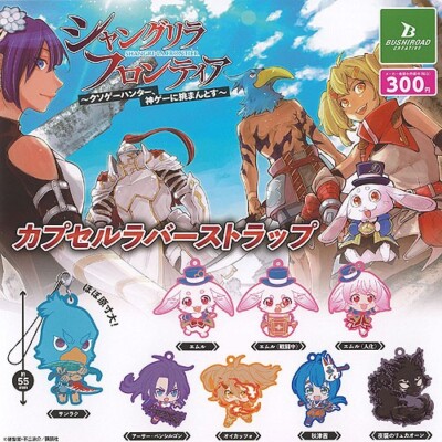 Shangri-La Frontier Capsule Rubber Strap All 8 types Complete set Bushiroad