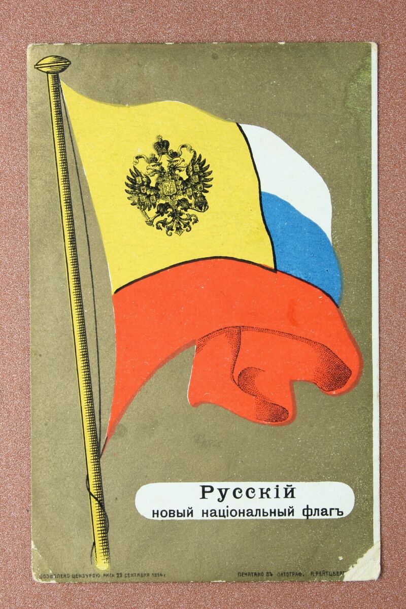 Russian empire stylised flag | Postcard