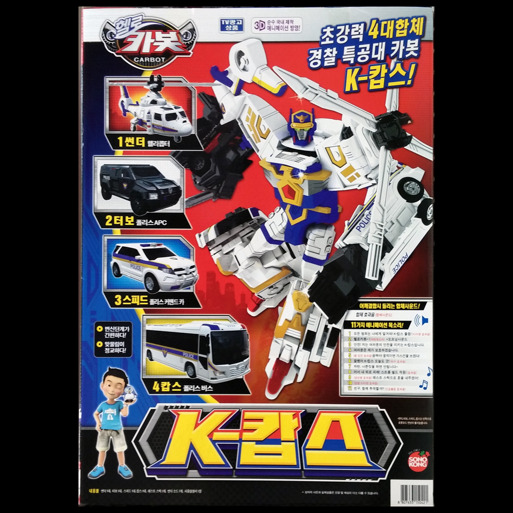 Hello Carbot K-COPS K COPS Transforming Police Robot Figure Car