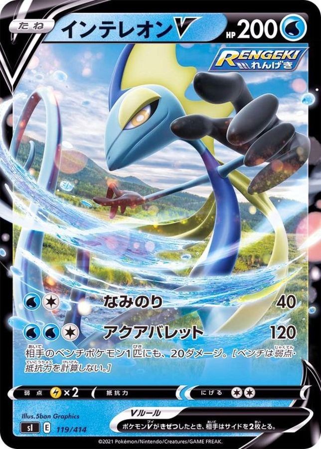 Pokemon Card Inteleon V - 119/414 si Start Deck 100 Japanese