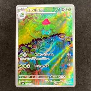 Pokemon 151 Ar | eBay