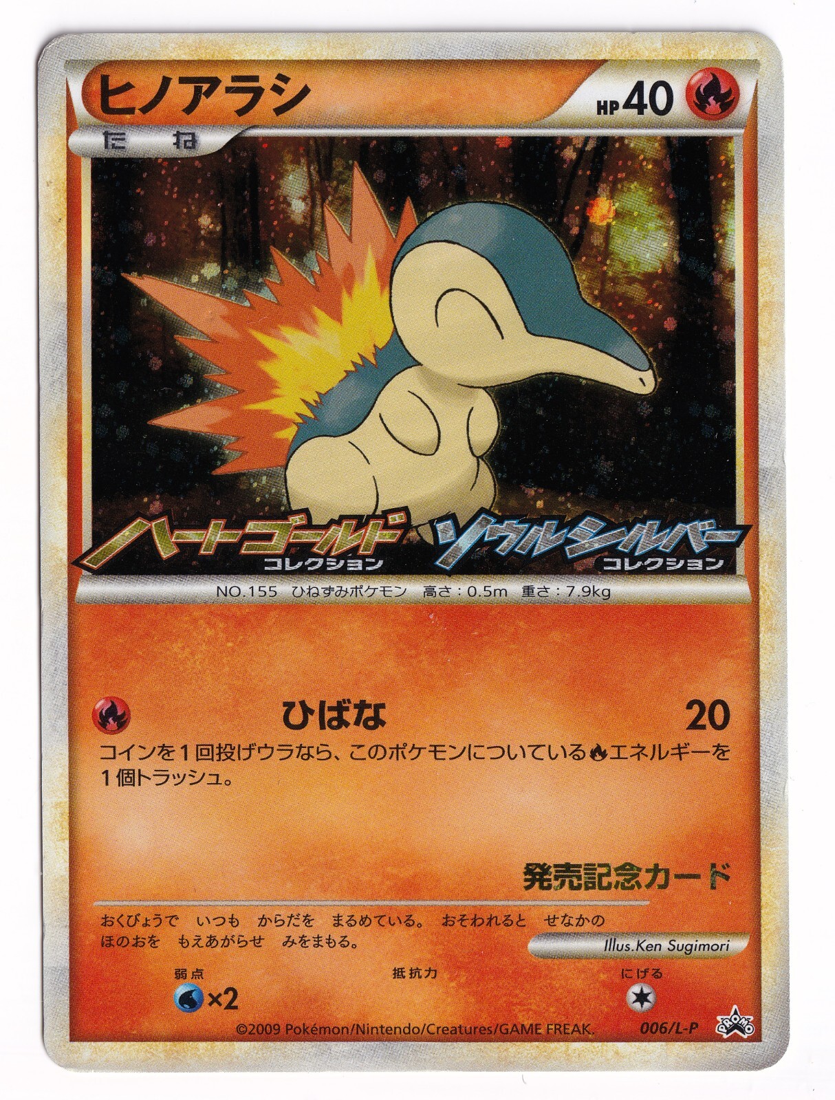 cc2 Cyndaquil 006/L-P Holo Japanese Pokemon Card (HGSS PROMO)(MP)