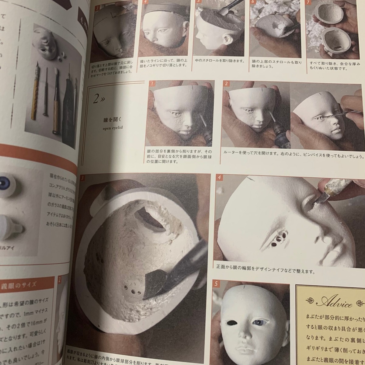 Articulated Doll Yoshida Ryo 初版 Yoshida Style Ball Jointed Doll Making Guide by Ryo Yoshida II