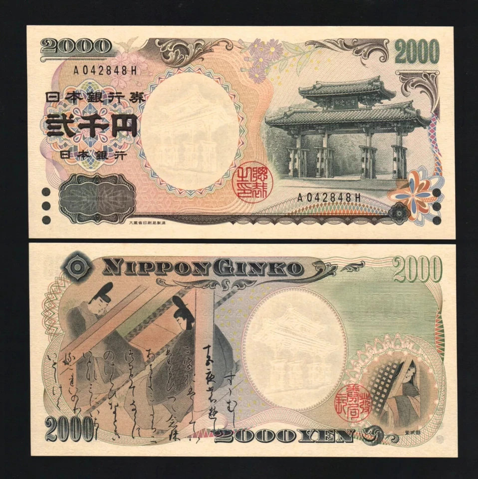 JAPAN 2000 YEN P-103 2000 G8 SUMMIT COMMEMORATIVE *A*PFX UNC JAPANESE MONEY NOTE - Image 3 of 4