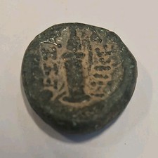 Ancient Bronze Coin Unidentified Type