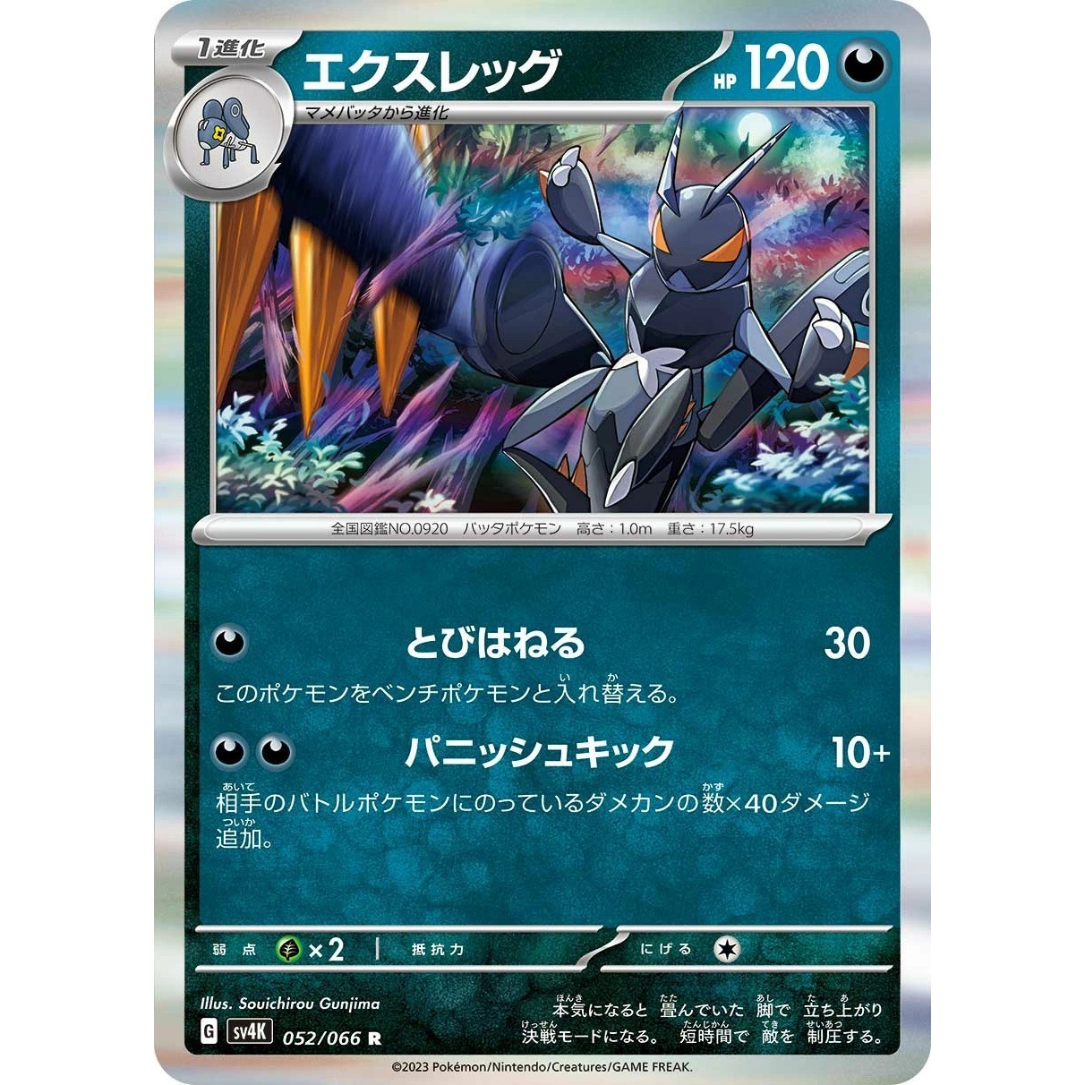 Lokix 052/066 Ancient Roar sv4K 52 52/66 PAR Paradox Rift NM Pokemon TCG Card