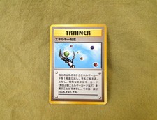 Pokemon Trading Card - Fossil Set: Energy Search (Japanese)