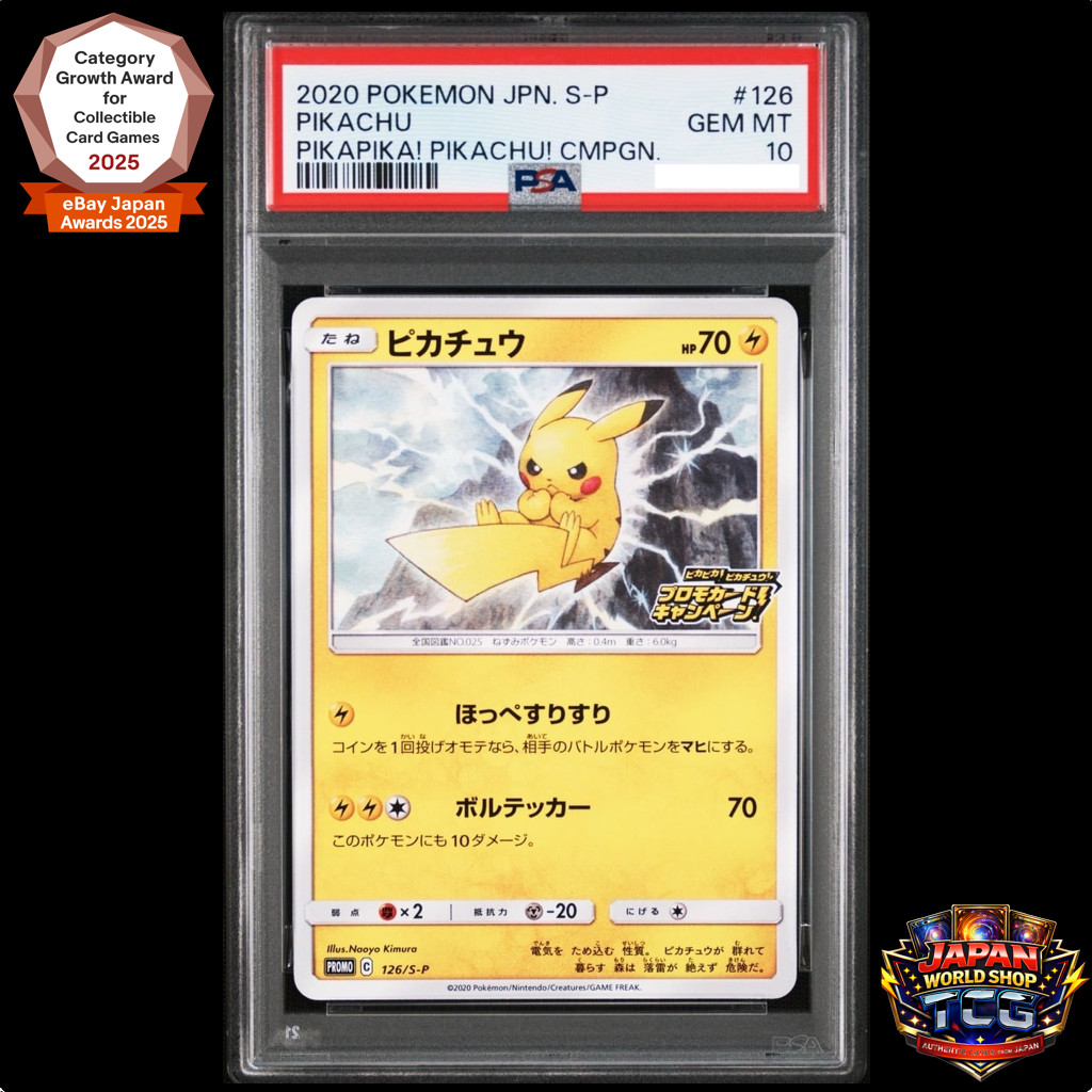 Pikachu 2020 Japanese S-P Promo #126/S-P Pikapika! Pikachu