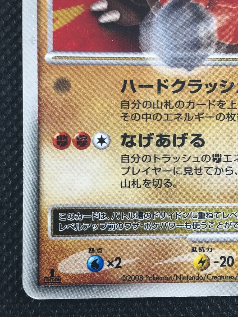 Rhyperior Lv X DP5 2008 Pokemon Card Game Japanese Holo Rare Rhyperior Lv X DP5 2008 Pokemon Card Game Japanese Holo Rare