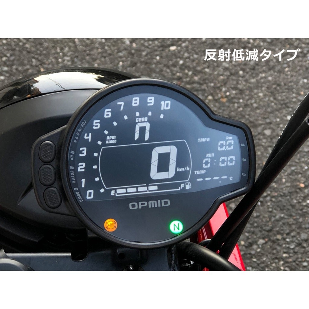 Protective film with OPMID Mileage Multimeter Dash Honda Monkey