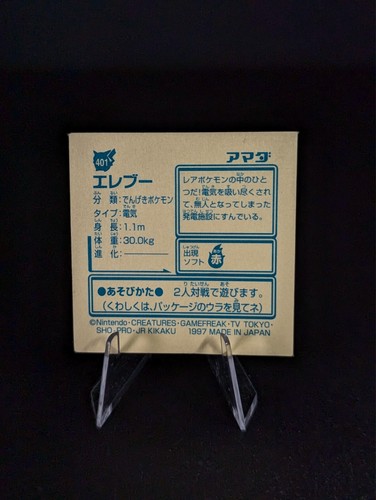 Carta adesiva pellicola prismatica vintage Pokemon Amada - a scelta! - 1997 - Foto 128 di 177